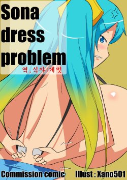 [Xano501] Sona Dress Problem (League of Legends)[Korean][Gemut]