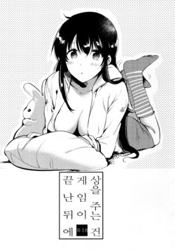 (COMITIA119) [DSO (Momoko)] Gohoubi wa Game no Ato ni | 상을 주는 건 게임이 끝난 뒤에 [Korean] [시뮬라시옹]