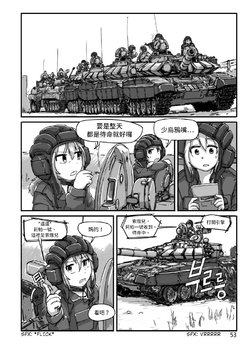 [dutchko] Some Tank Comic [Chinese][變態浣熊漢化組]