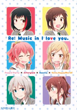(BanG Dreamer's Party! 2nd STAGE) [Smile Studio (Yasaka Syu)] Re: Music in I love you. (BanG Dream!) [Chinese] [EZR個人漢化]