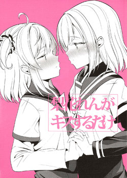 (C97) [House Saibai Mochi (Shiratama Moti)] Rika Ren ga Kiss Suru dake | A book where Rika and Ren just Kiss (Puella Magi Madoka) [English] {WSDHANS}