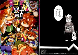 (C80) [37 Drop (Various)] Yuzupoco no 1mm shika Shiranai Series Kemono Game (Various)