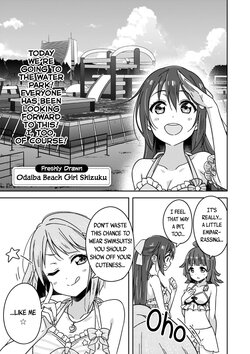 [2C=Galore] Odaiba Beach Girl Shizuku (Love Live! Nijigasaki Gakuen School Idol Club Kizuna Comic Book 2) [English] [Rinruririn]