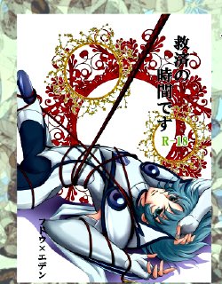 [Strawberry Amaoh] Lost Eden (Yaoi) (Saint Seiya Omega)