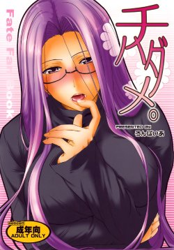 (SC46) [Ronpaia (Fue)] Chihadame. (Fate/Stay Night) [Portuguese-BR] [HentaiEyeBR]