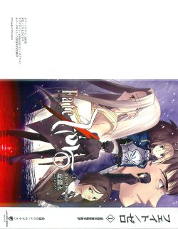 [Type-Moon, Nitroplus (Urobuchi Gen, Takeuchi Takashi)] Fate/Zero Vol.1