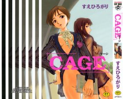 [Suehirogari] Cage [English] [Munyu]