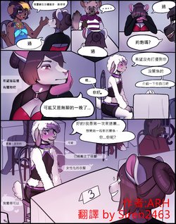 [Arh] HNT Ch. 1 [Ongoing][小賽個人漢化][Chinese]