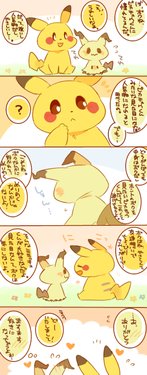 [Hyaku] Pokemon E Chokotto Matome. (Pokémon)