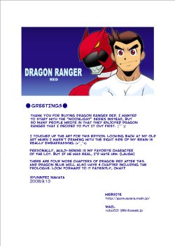 [Gamushara! (Nakata Shunpei)] Dragon Ranger Aka Hen Joshou, Vol. 1-4 | Dragon Ranger Red Prologue, Chapter 1-4 [English] {Spirit} [Digital]