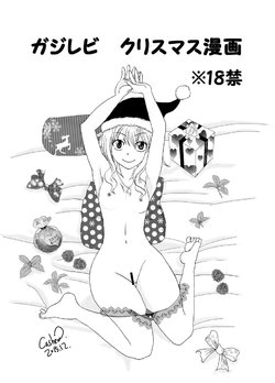 [Cashew] GajeeLevy Christmas Manga (Fairy Tail) [Spanish] [Otakurinos FanSub]