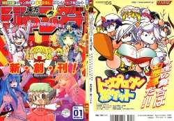(Touhou Manga Matsuri) [Atsui Banana (Various)] Kikan Touhou Jump (Touhou Project)