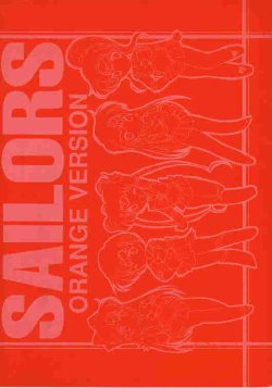 Sailors: Orange Version [English] [Rewrite]