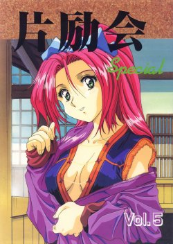 (C45) [Henreikai (Various)] Henreikai Special Vol. 5 (Various)