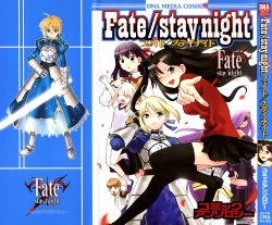 [DNA Media Comics] Fate/stay night komikku ansorojii Vol. 1 (Fate/Stay Night)