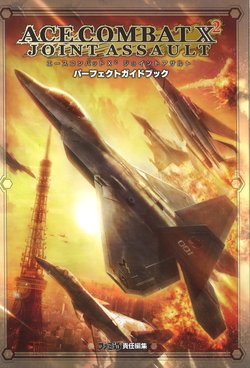 ACE Combat X2: Joint Assault Perfect Guide Book