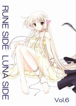 (C60) [Ice to Choco (Nanao Naru, Kokonobi)] RUNE SIDE LUNA SIDE Vol.6 (Chobits)