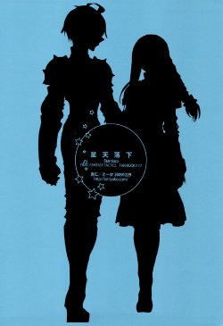 (C77) [Annin (Tooka)] Star tiara (Final Fantasy Tactics) [English] =Team Vanilla=