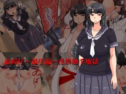 [Kuzunoha (Yumano Yuuki)] Mushikago ~Tanjou Hen~ Insai Shokushu Jigoku