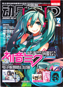 Anime New Type Vol.092