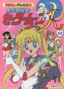 Sailor Moon R - Board Book 12