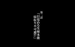 [Kawahagitei] Hitozuma Nukenai Mono CG Shuu [Dainiwa: Zenpen] Hitozuma to Nukenai Kankei!?  (Kashou)