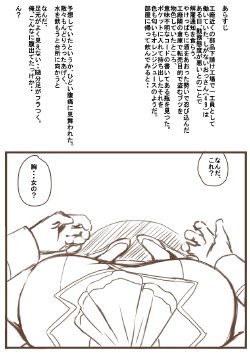 [Takaoka Nanase] Takao-san ni Nacchau Manga (Kantai Collection -KanColle-)