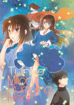 [Chirorura (Kurota Nichiru)] Twinkle Million Rumbling Heart (Kara no Kyoukai)