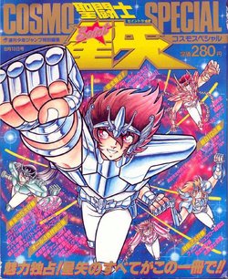 Saint Seiya - Cosmo Special [Incomplete]