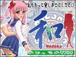 [Be New Project] Nodocchi no 7700 (Chicchii) (Saki)