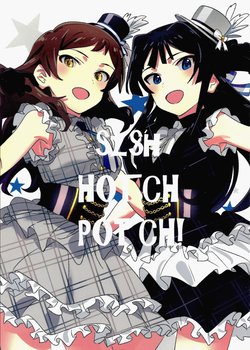 (C93) [Manshin Soui (Yomosaka)] SZSH HOTCH POTCH! (THE IDOLM@STER MILLION LIVE!)