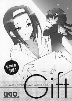 (C65) [UGO (Ichiba Koushi)] Gift -THE BOOK of "MARIASAMA GA MITERU" 6.5- (Maria-sama ga Miteru)