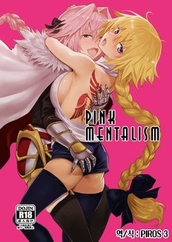 (C93) [Manga Super (Nekoi Mie)] PINK MENTALISM (Fate/Apocrypha) [Korean] [PIROS 3]