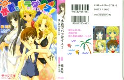 [Tachibana Shinji, Izumi Little] Mizugi de Paradise! - Boku to Kanojo no Mujintou