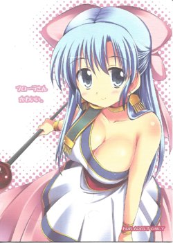 (C79) [SUITEIBUIN (Akane Souichi)] Flora-chan Kawaii. (Dragon Quest V)