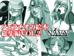 [Navy (Kisyuu Naoyuki)] Fellatio no Ehon Soushuuhen Vol. 2 (Various) [Digital]