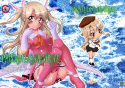 (C96) [ARCHANGEL (Ayanokouji Haruka)] PRISMA☆CARNIVAL (Fate/kaleid liner Prisma Illya)