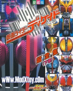 Kamen Rider Decade Photobook 2009