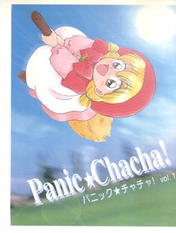 [Studio Mayhare (Mayhare)] Panic☆Chacha! Vol. 1 (Akazukin Chacha)