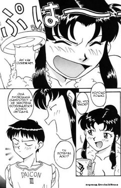 Misato After A Shower [Russian]