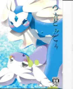 (C86) [Belphegor no 39 (Yu-ya)] Tsun Dragon (Pokémon X and Y)