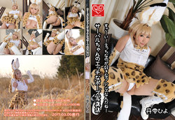 [HiyoHiyo Club (Hiyo Nishizuku)] Serval-chan's H Pose Photo Collection