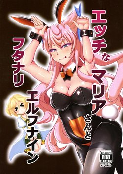 (Zesshou Stage 5) [Daisan Shinsekai (Fumikage)] Ecchi na Maria-san to Futanari Elfnein (Senki Zesshou Symphogear)