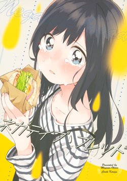 (COMITIA120) [kirazu (Miyama Okara)] Negative bread