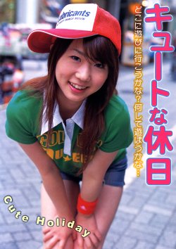 Cute Holiday urabon 2004/07