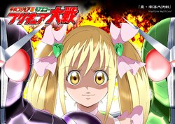 (Rainbow Flavor 10) [Shin Nankai Daikessen (TJ-type1)] Heisei Pretty Cure tai Cure Echo Pretty Cure Taisen (HappinessCharge PreCure!, Kamen Rider W)