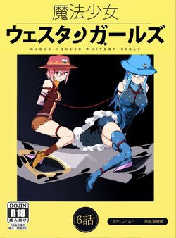 [Yumekakiya (MuuMuu, Kinbakuman)] Mahou Shoujo Western Girls Comic 6-wa