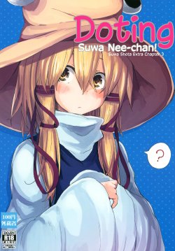 [100yenMoFA (Mirino)] Suwa Nee-chan Amaesasete! Suwa Shota Bangaihen 3 (Touhou Project) [English] [Hennojin] [Digital]