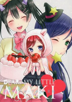 (Makitan!) [ANZUYA (Yamaguchi Kyo)] Dear My Little Maki (Love Live!) [Chinese] [磁石陷阱汉化组]