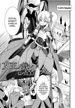 [Kaguya] Joou no Tawamure (2D Comic Magazine Ingu Seme Choukyou de Kyousei Hatsujou! Vol. 1) [English] [constantly] [Digital]